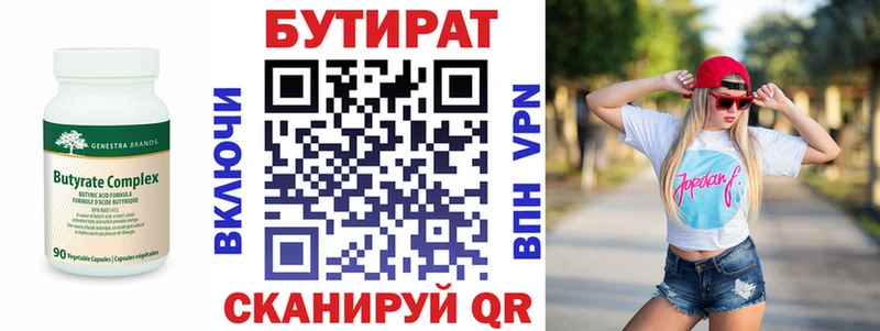 где купить   hydra онион  БУТИРАТ 99%  Сосногорск 